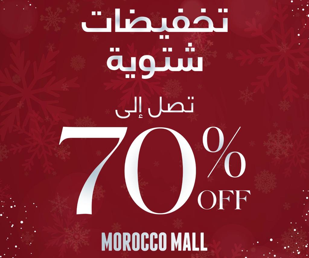 موسم التخفيضات في مغامرة التسوق مع أكسال